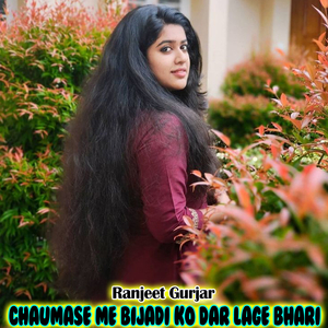 Chaumase Me Bijadi Ko Dar Lage Bhari