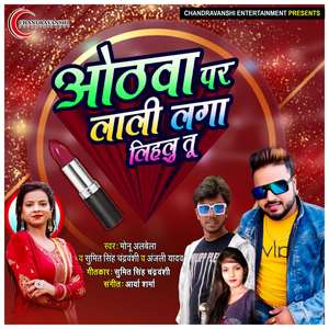 Othwa Par Lali Laga Lihahu Tu