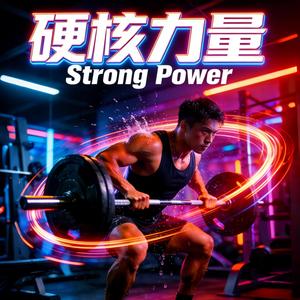 杠铃推举・Overhead Press：[稳架劲推 平衡呼吸]
