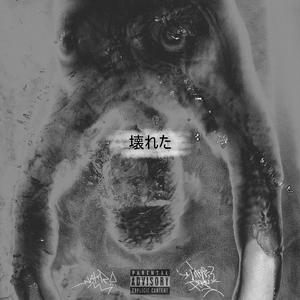 Roto (feat. Nakro & BeltranBeats)