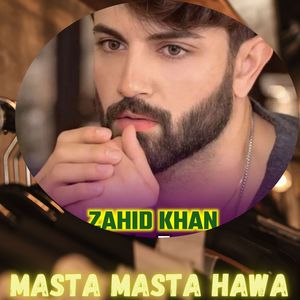 Khudiya Sumra Khule Gull De