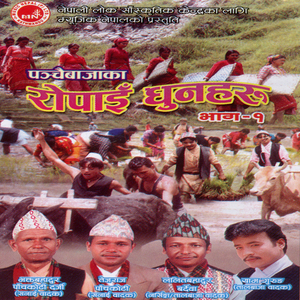 Taas Ropai Bethidhun