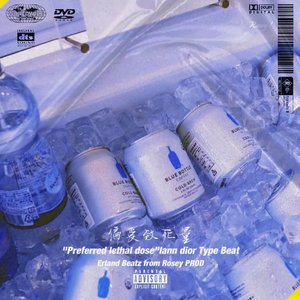 "偏爱致死量"Iann dior Type Beat