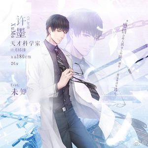 恋学家（翻自 萧忆情）