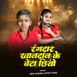 Rangdar Khandan Ke Beta Chhiyo