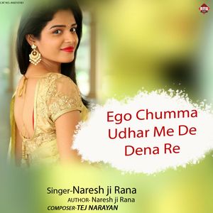 Ego Chumma Udhar Me De Dena Re