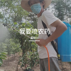 我要喷农药