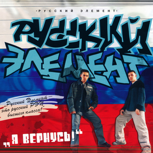 Мощный рэп