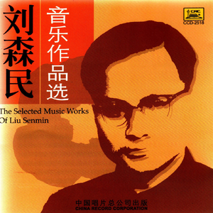 彝族舞曲(实况)