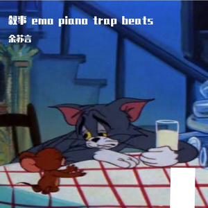 叙事 emo piano trap beats