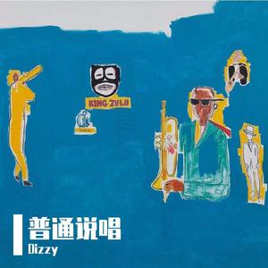 等我一下(Prod.JACKWAVY)