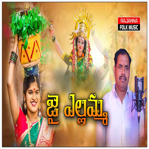 Jai Yellamma