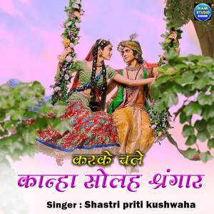 Karke Chale Kanha Solah Sringar