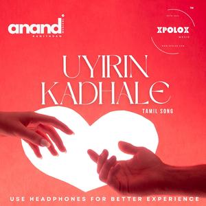 Uyirin Kadhale | Tamil Song