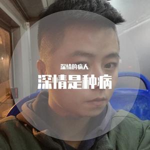 太想爱你（翻自 张信哲）