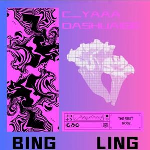 冰零 (Prod. Pacific)