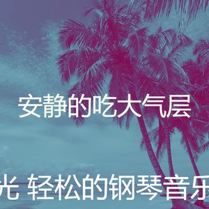 诗意的读节奏