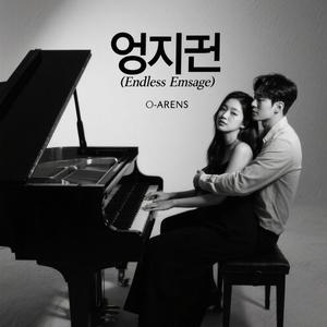 새벽의 노래 (Song of Dawn)