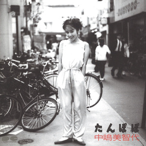 ソーダ水のチェリーになりたい