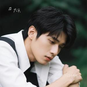 活个明白 (Cover 陈嘉宇)