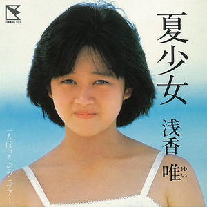 一人ぼっちのランデブー (2015 Remaster)