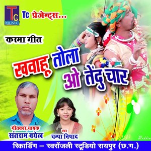 Khawahu Tola O Tendu Char