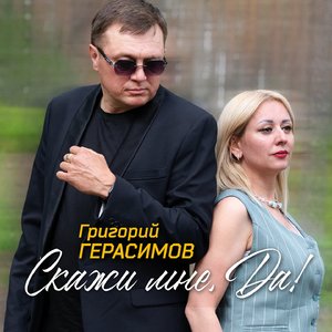 Сгоревшие мосты