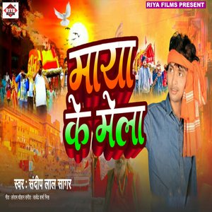 Maya Ke Mela