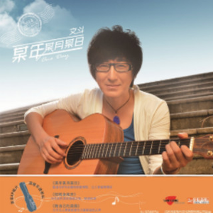 某年某月某日 (伴奏)