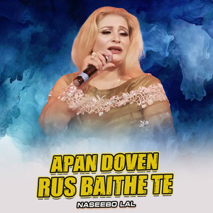 Apan Doven Rus Baithe Te (1)