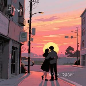 最后一页 (R&B版) (Cover 江语晨)