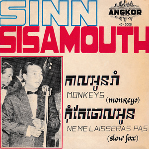 កុំតែចោលអូន (2023 Remastered)