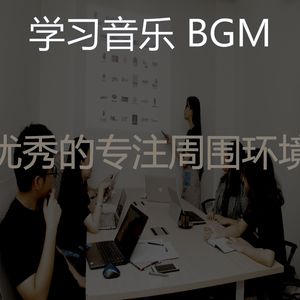 一尘不染学习时间印象数