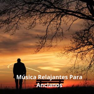 老年人放鬆音樂