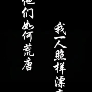 Psycho 说唱(Remix)（翻自 雍和）