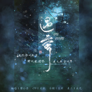 遇萤—凶巴巴的龙王