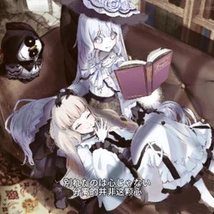 【AI冰上梅露露】エイレイテュイアのワルツ