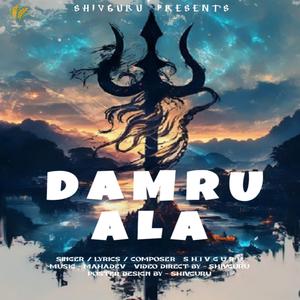 Damru Ala