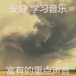 柔和的重点时刻
