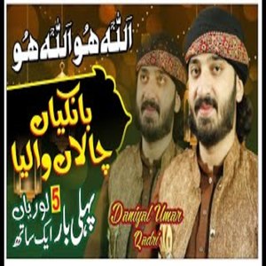 Bankiyan Chala Waleya