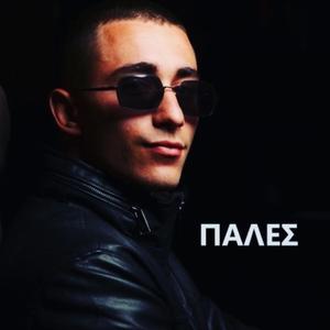 ΘΕΛΟΥΜΕ (feat. ΠΑΛΕΣ)