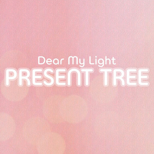 빛이 나는 너에게