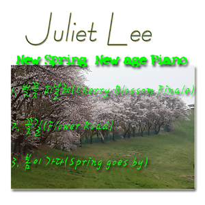 꽃 길 (Flower Road)