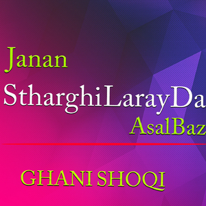 Yar Me Ghanamrang Gharzay