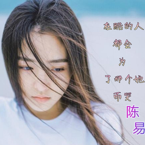 我爱你太多（DJ小精灵版）