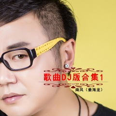 走了你还有谁 (DJ版)