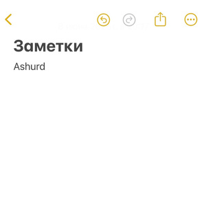 Заметки