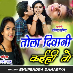 Tola Diwani Kaihi O