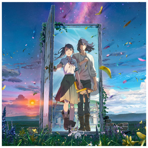 KANATA HALUKA (Instrumental Version)