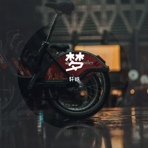 你是我的女朋友（翻自 小右）